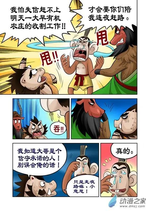 第34回-第34话