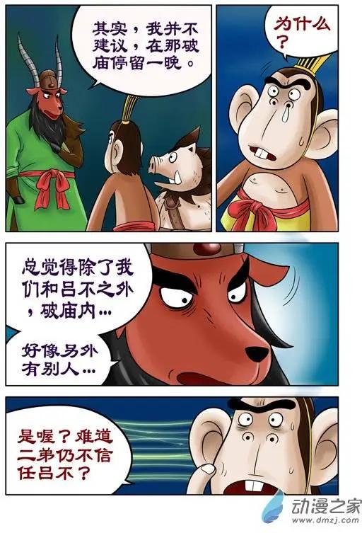 第34回-第34话
