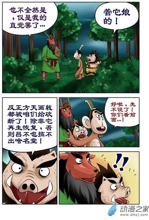 第34回-第34话