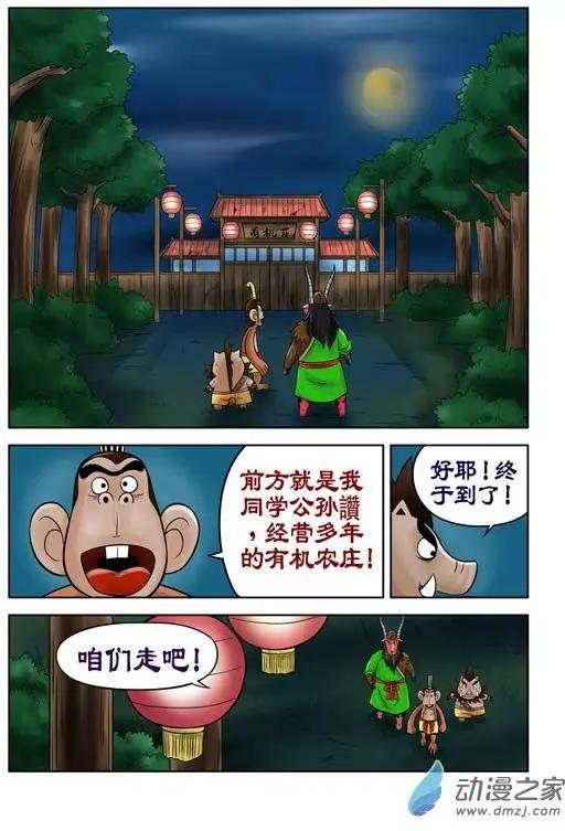 第34回-第34话