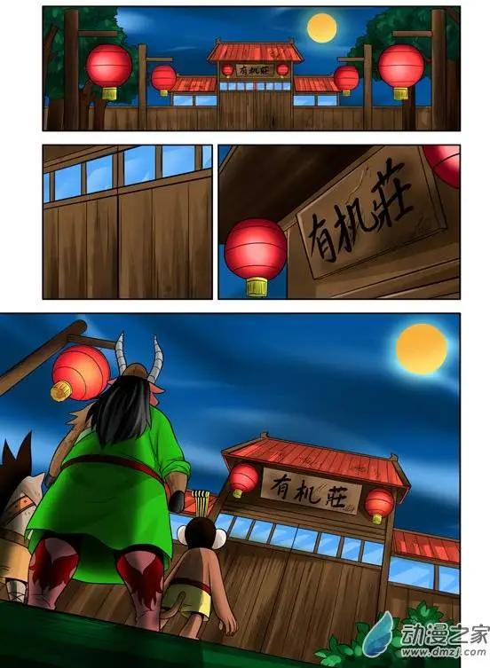 第34回-第34话