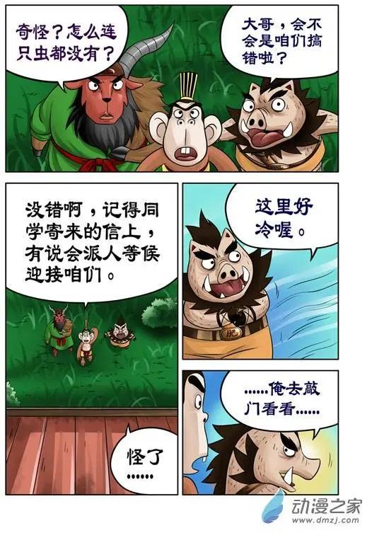 第34回-第34话