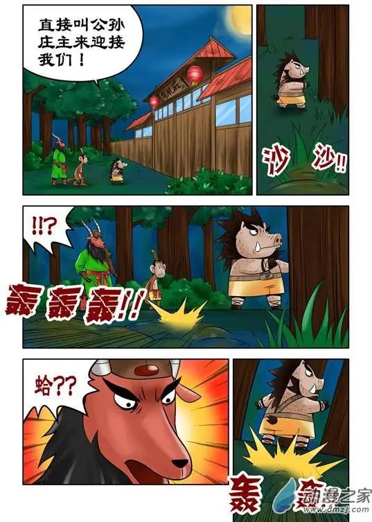 第34回-第34话