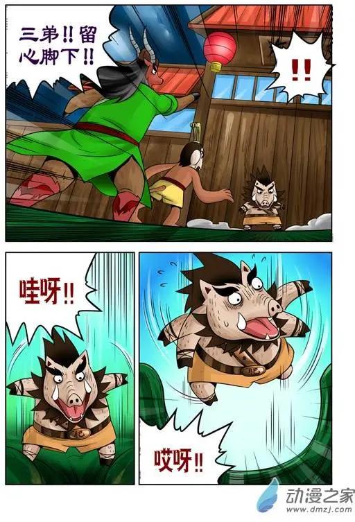 第34回-第34话