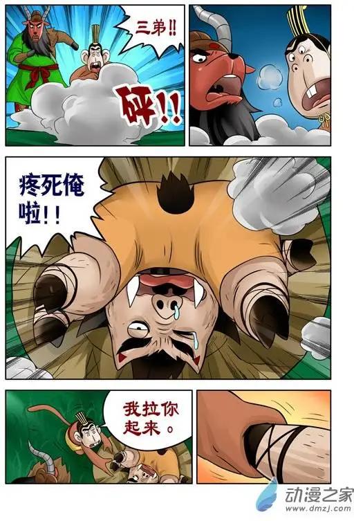 第34回-第34话