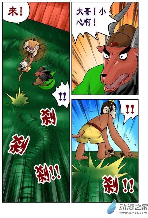 第34回-第34话