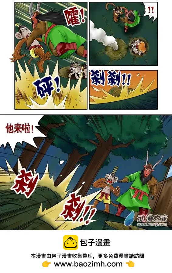 第34回-第34话