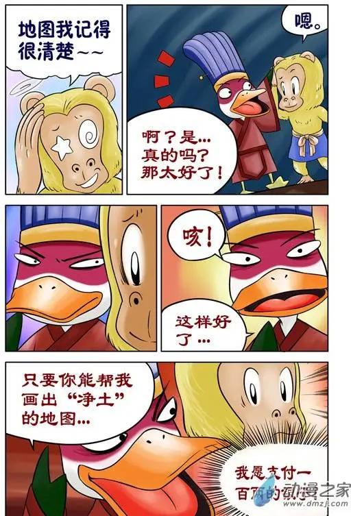 第34回-第34话