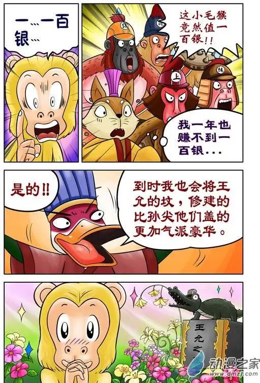 第34回-第34话
