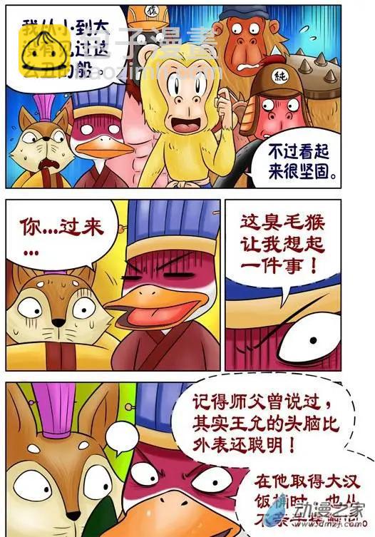 第34回-第34话