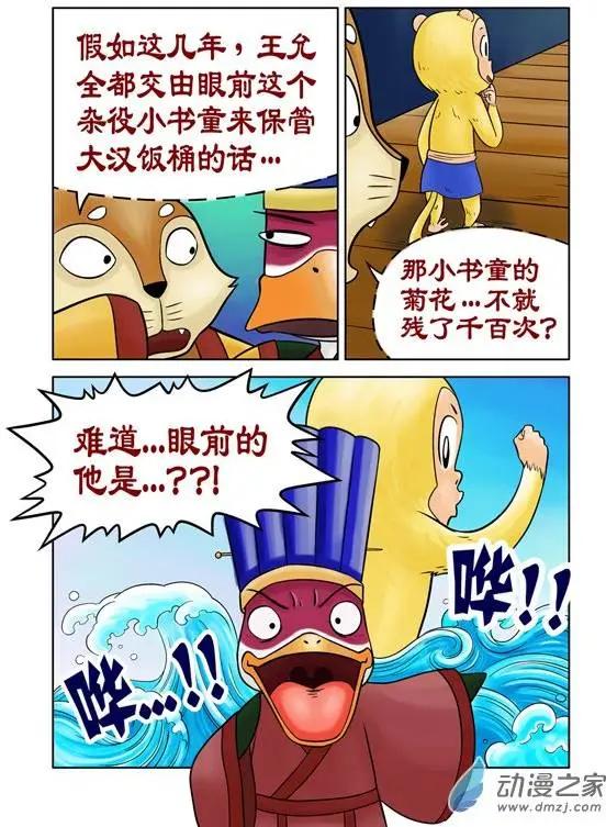 第34回-第34话