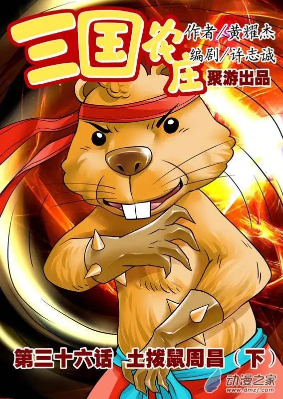 第36回-第36话