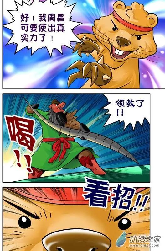 第36回-第36话