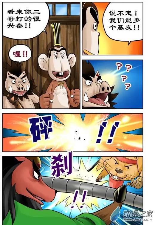 第36回-第36话