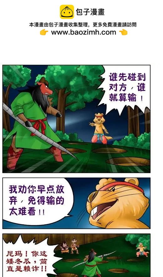 第36回-第36话