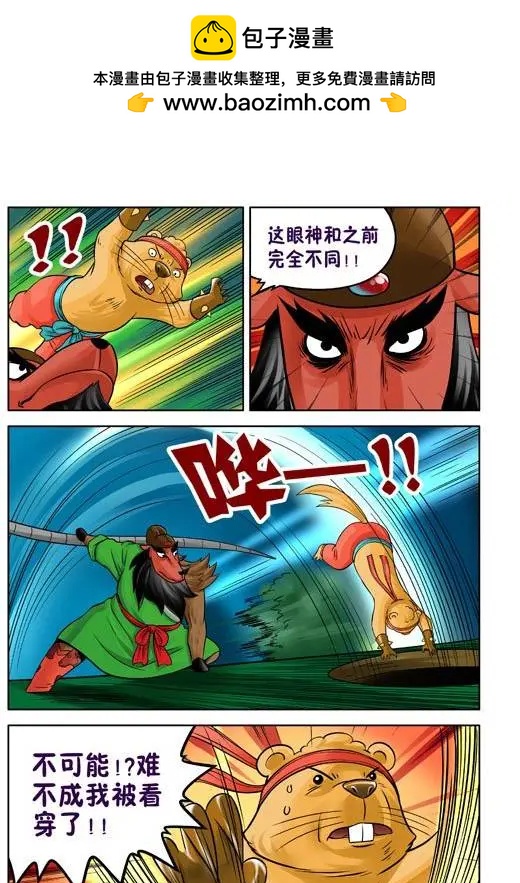 第36回-第36话