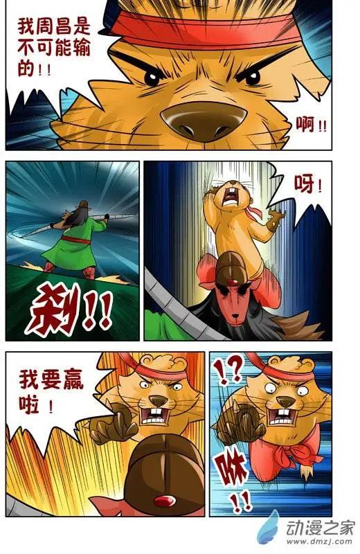 第36回-第36话