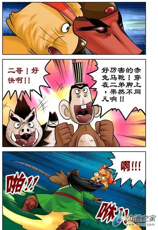 第36回-第36话