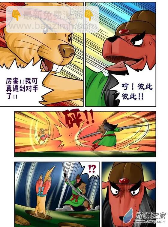 第36回-第36话