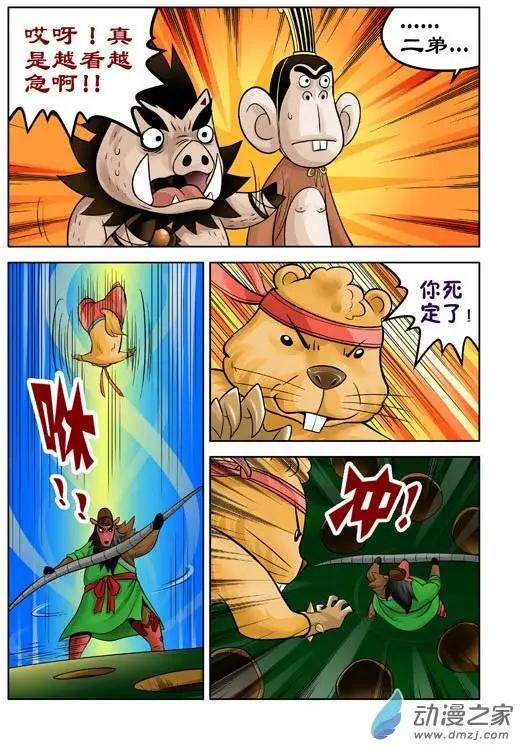 第36回-第36话