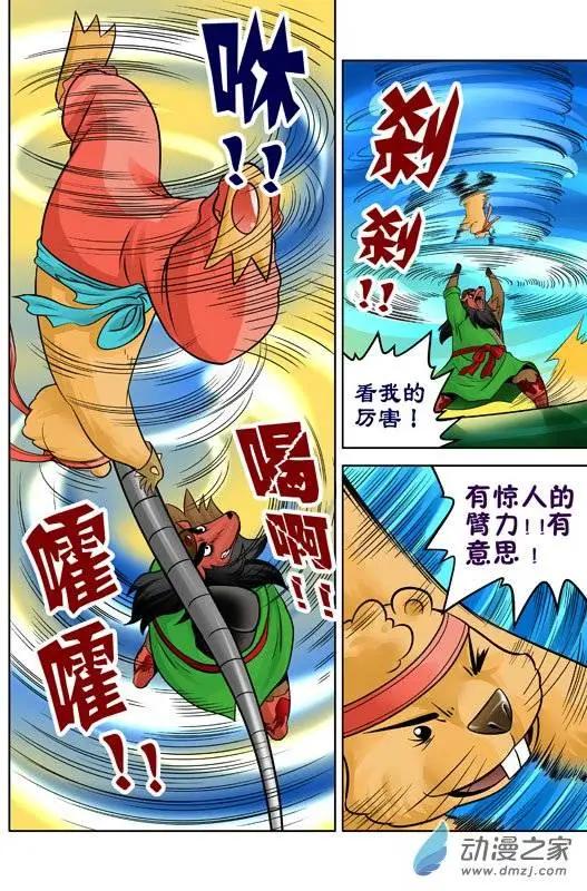 第36回-第36话