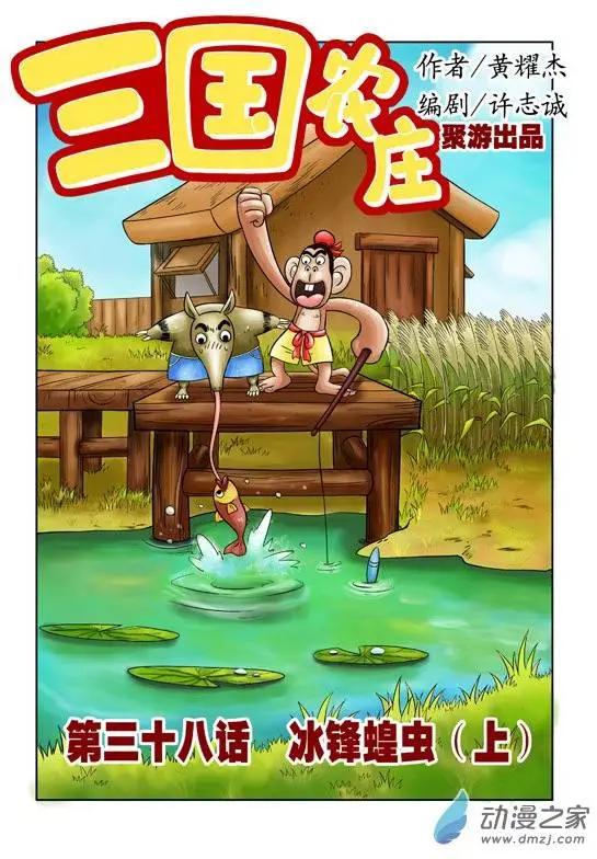 第38回-第38话