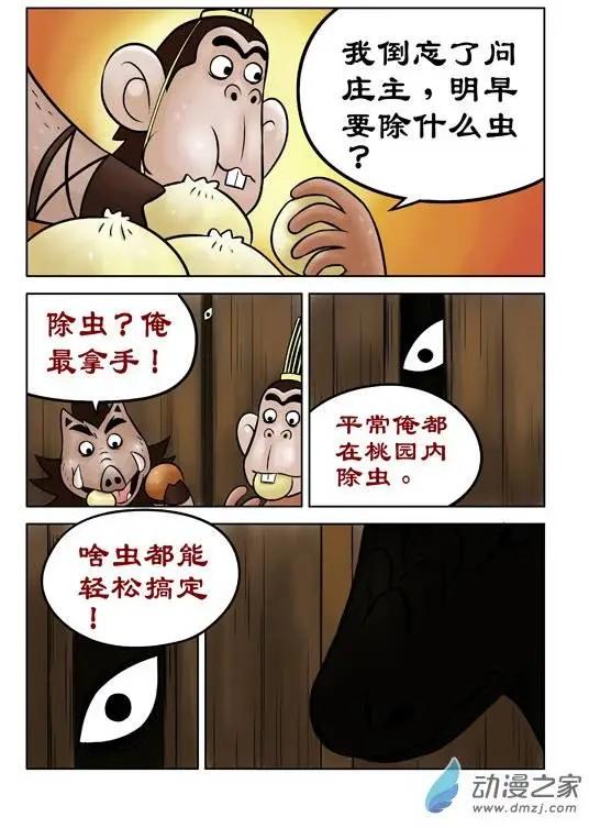 第38回-第38话