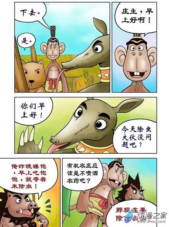 第38回-第38话
