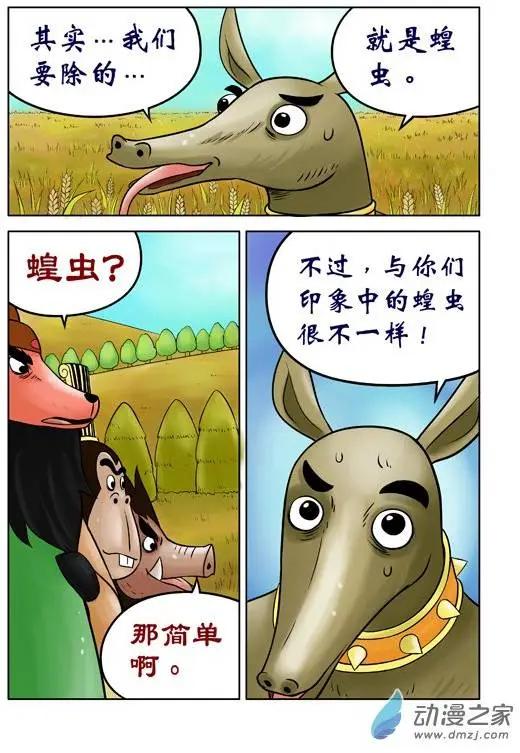 第38回-第38话