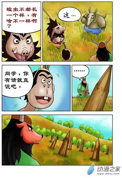 第38回-第38话