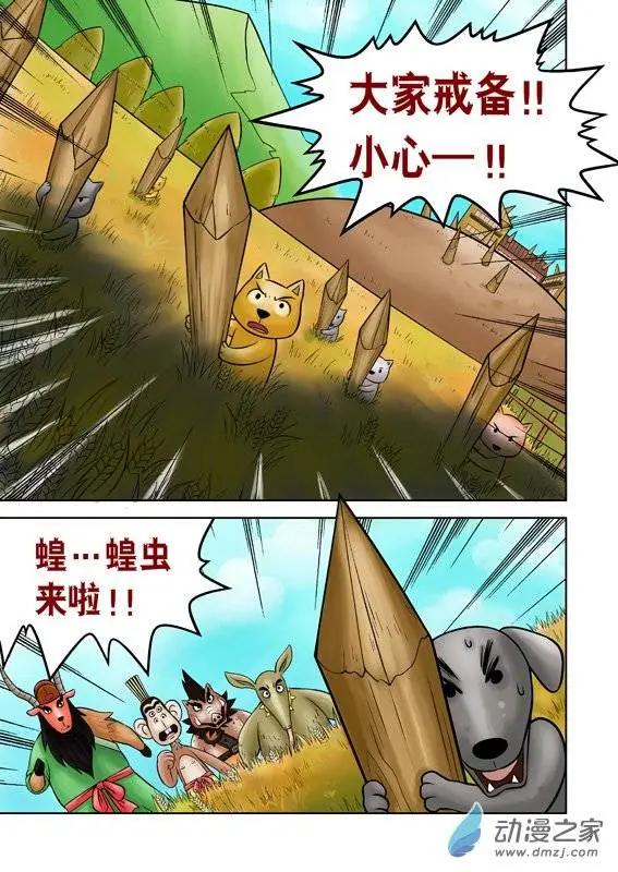 第38回-第38话