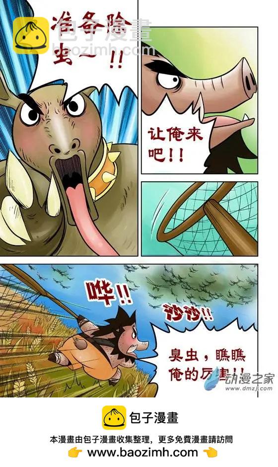 第38回-第38话