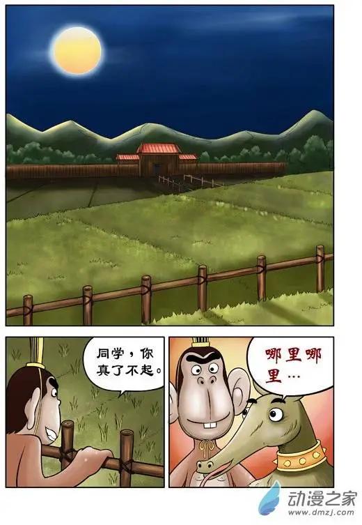 第38回-第38话