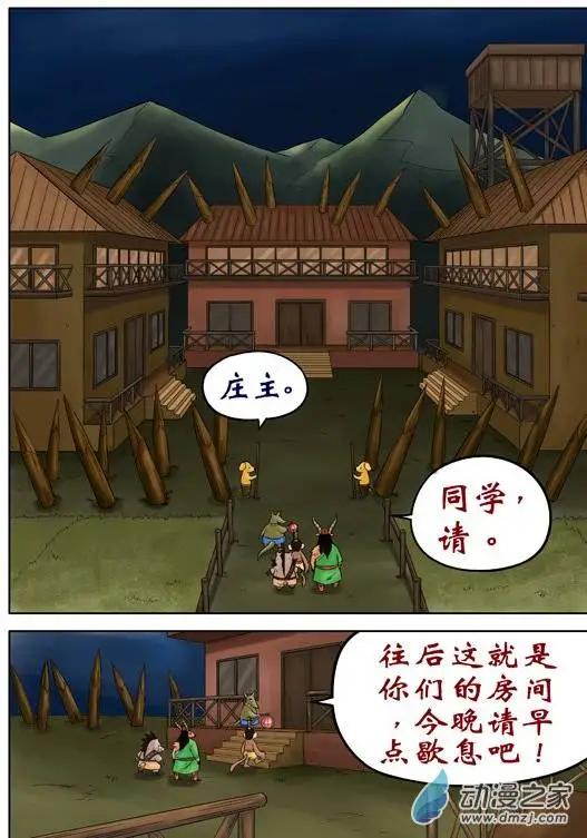 第38回-第38话