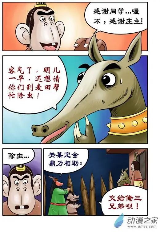 第38回-第38话