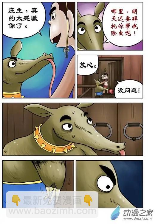 第38回-第38话