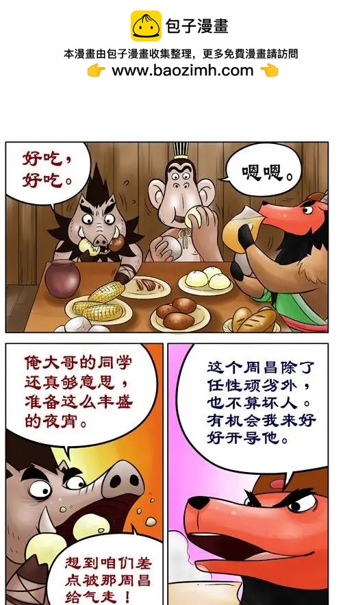 第38回-第38话