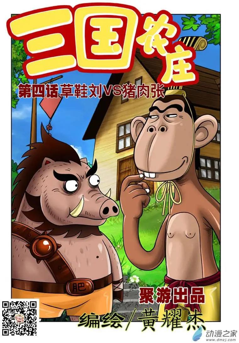 第04回-第4话