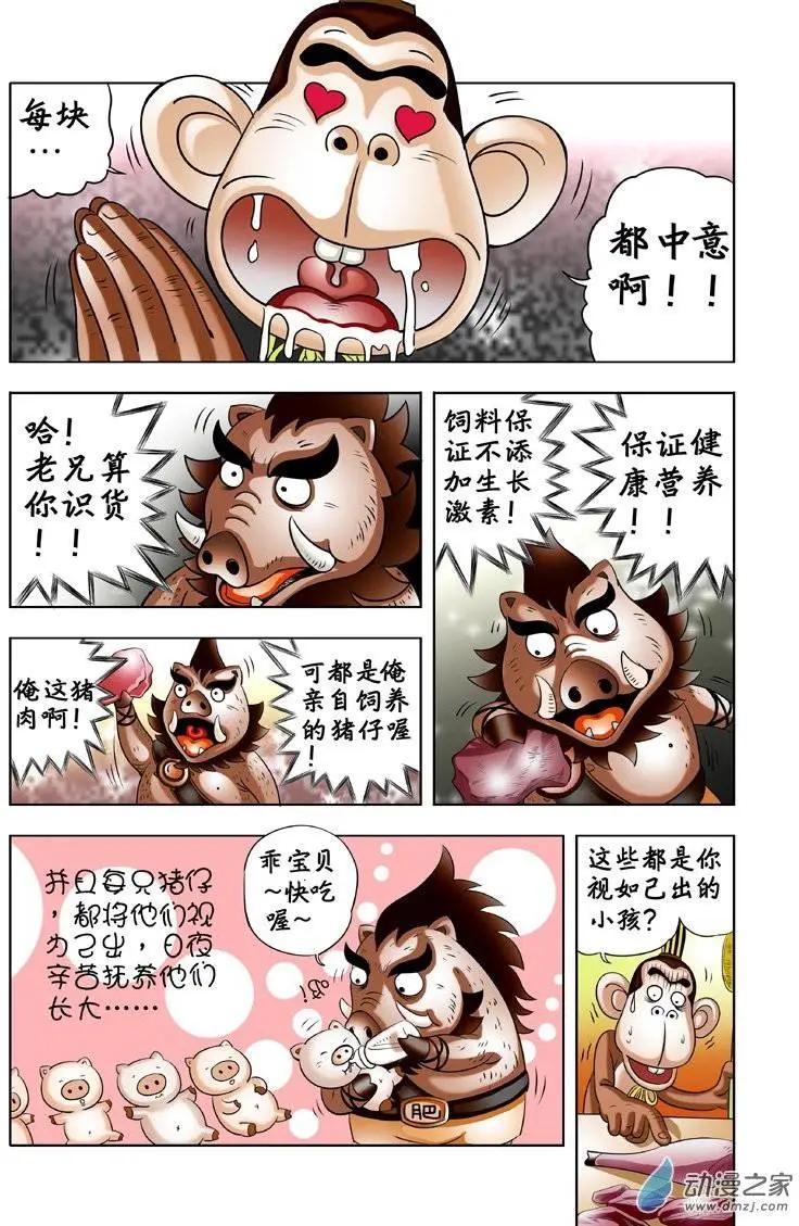 第04回-第4话