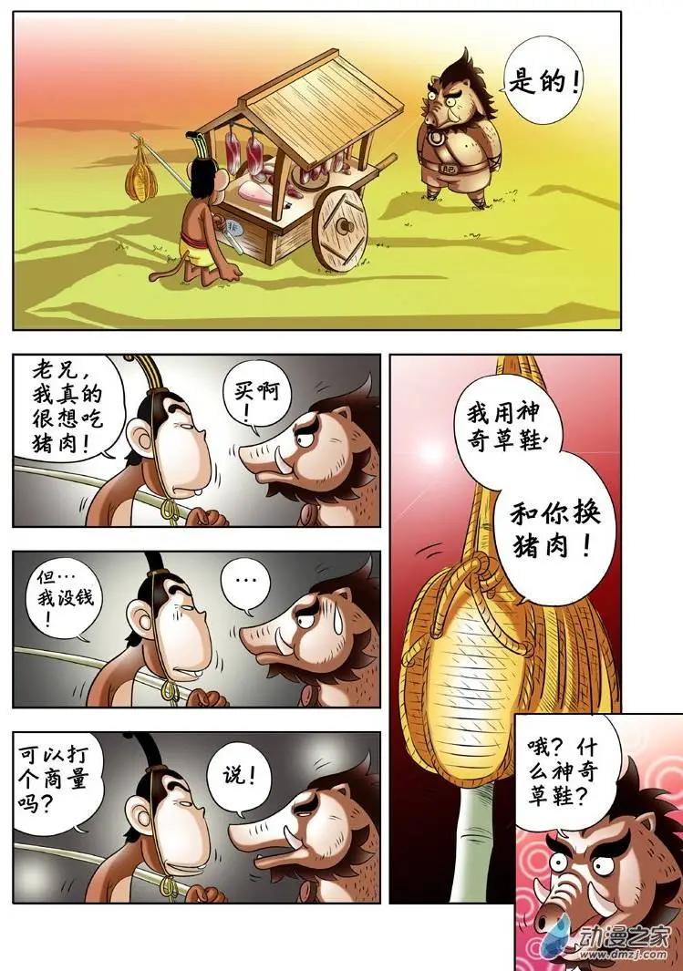 第04回-第4话