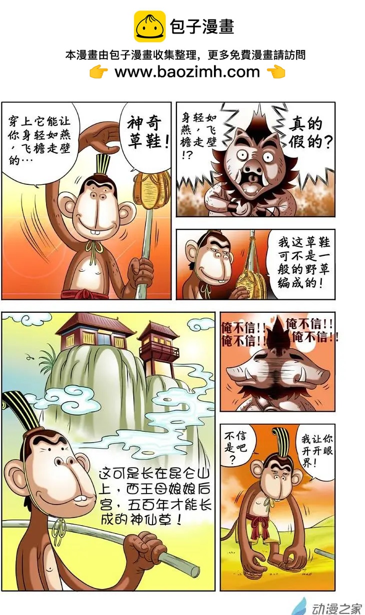 第04回-第4话