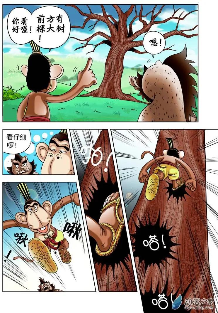 第04回-第4话