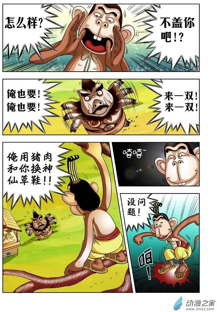 第04回-第4话