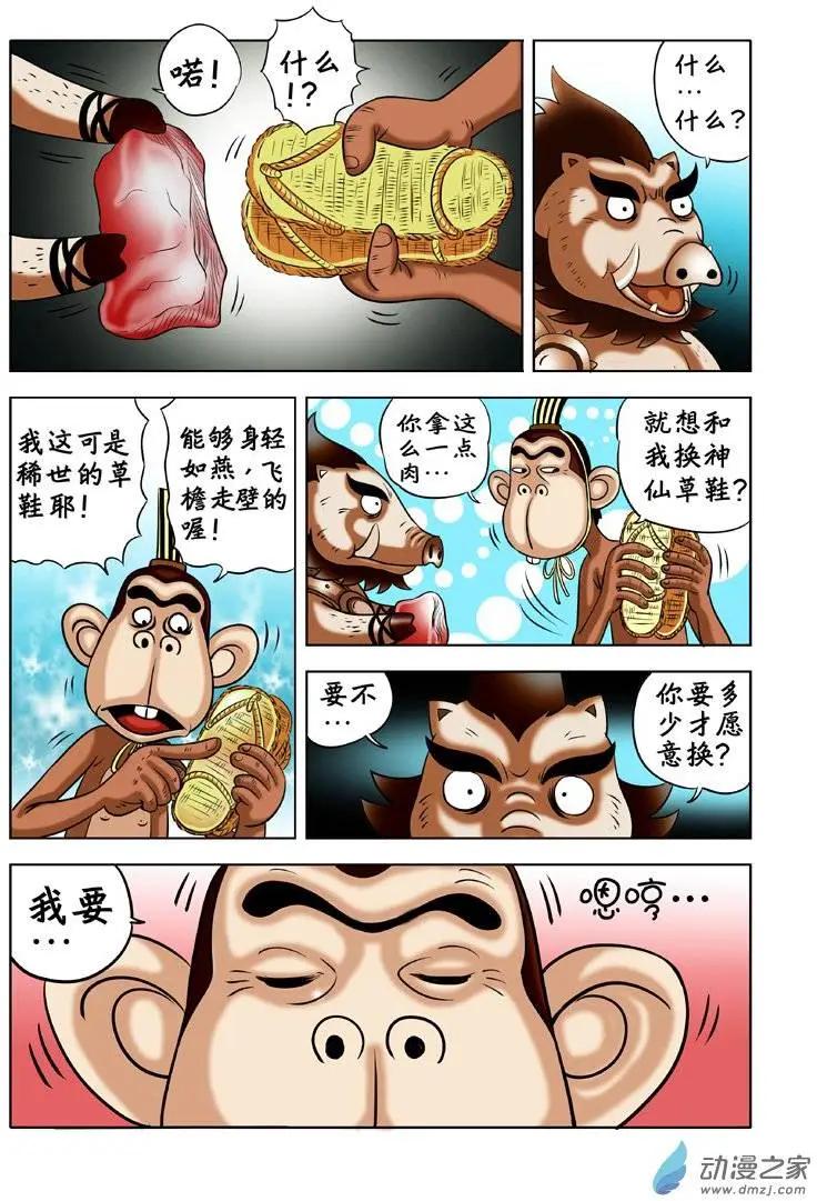 第04回-第4话