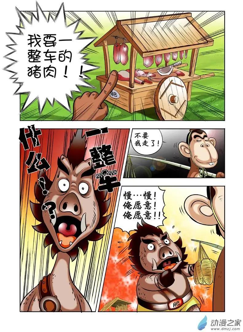 第04回-第4话