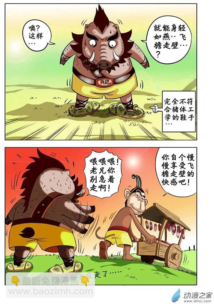 第04回-第4话