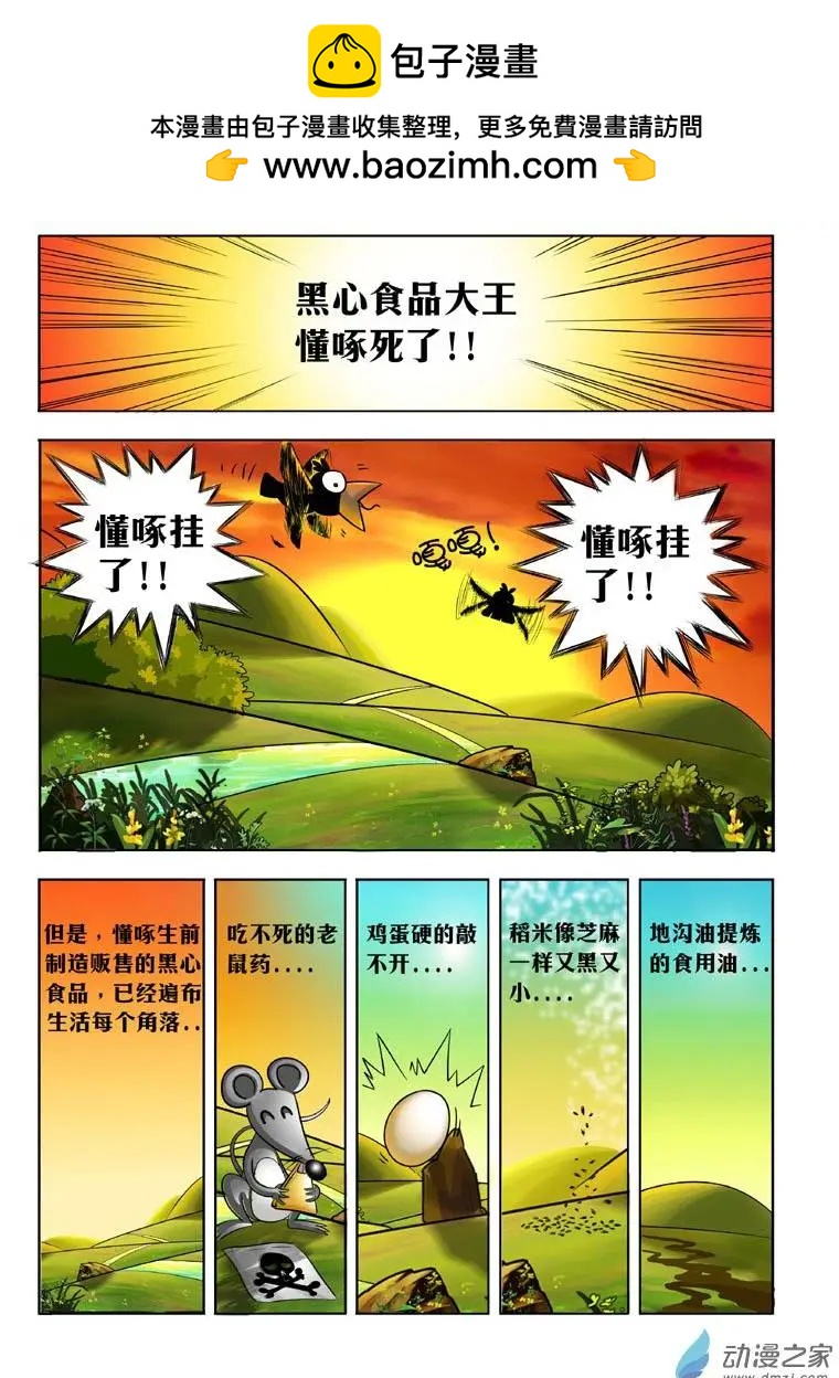 第04回-第4话