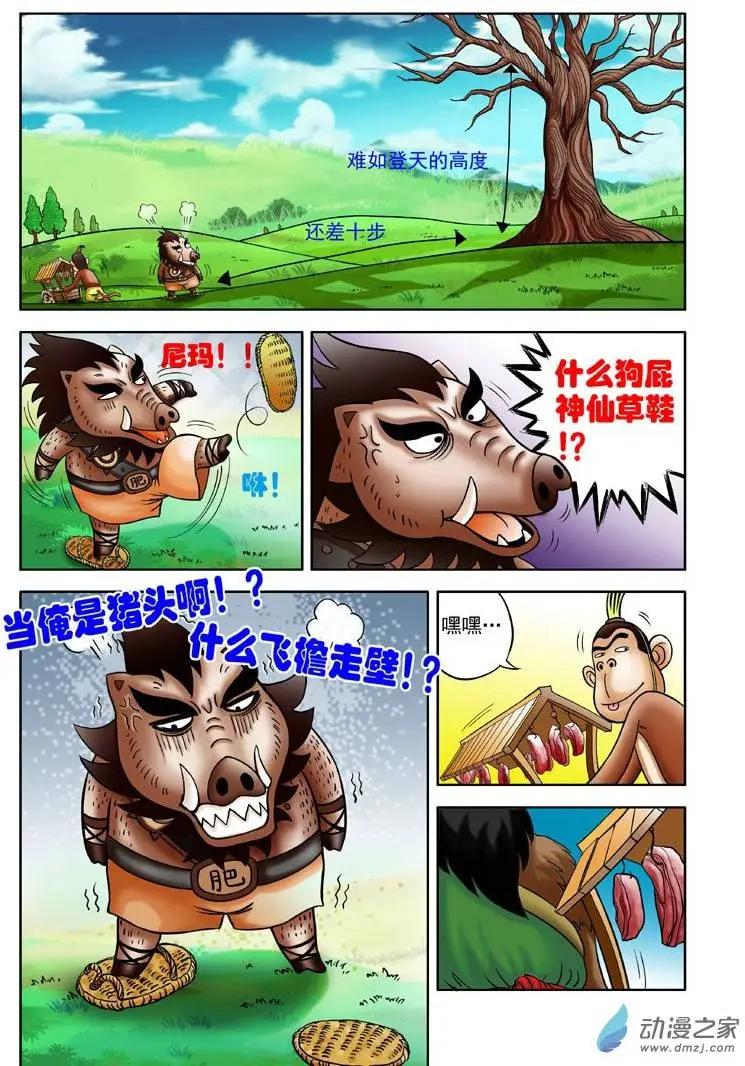 第04回-第4话