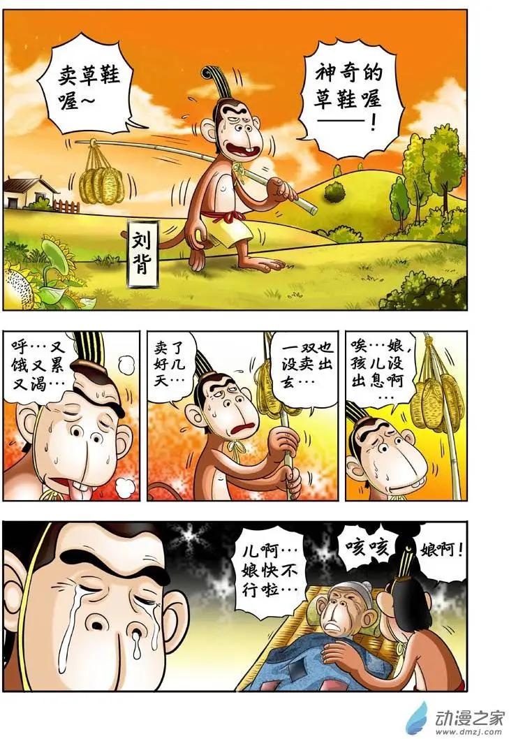 第04回-第4话