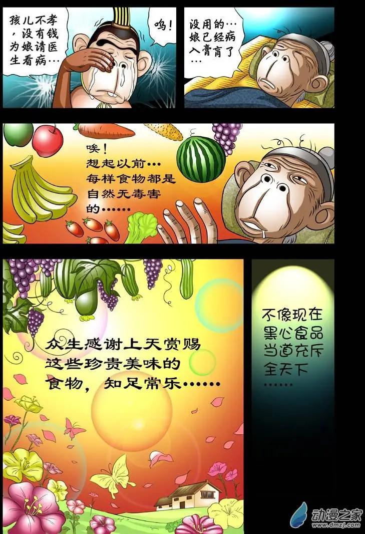 第04回-第4话